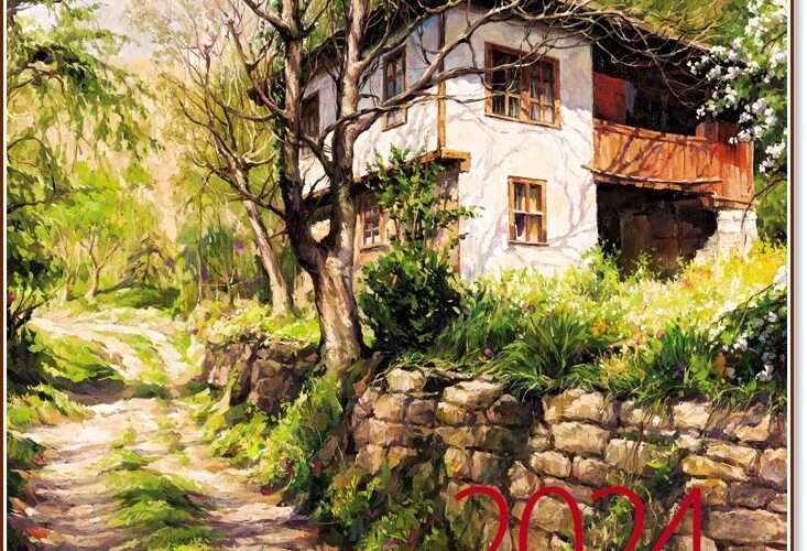 Арт Календар България